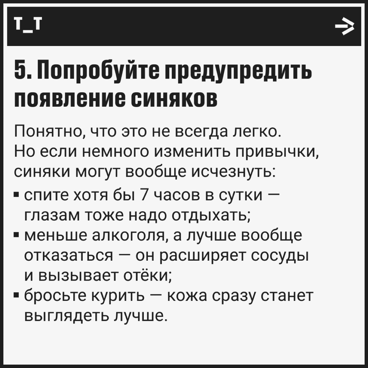 Как убрать круги под глазами перед утренней зум-встречей | Сетка — социальная сеть от hh.ru