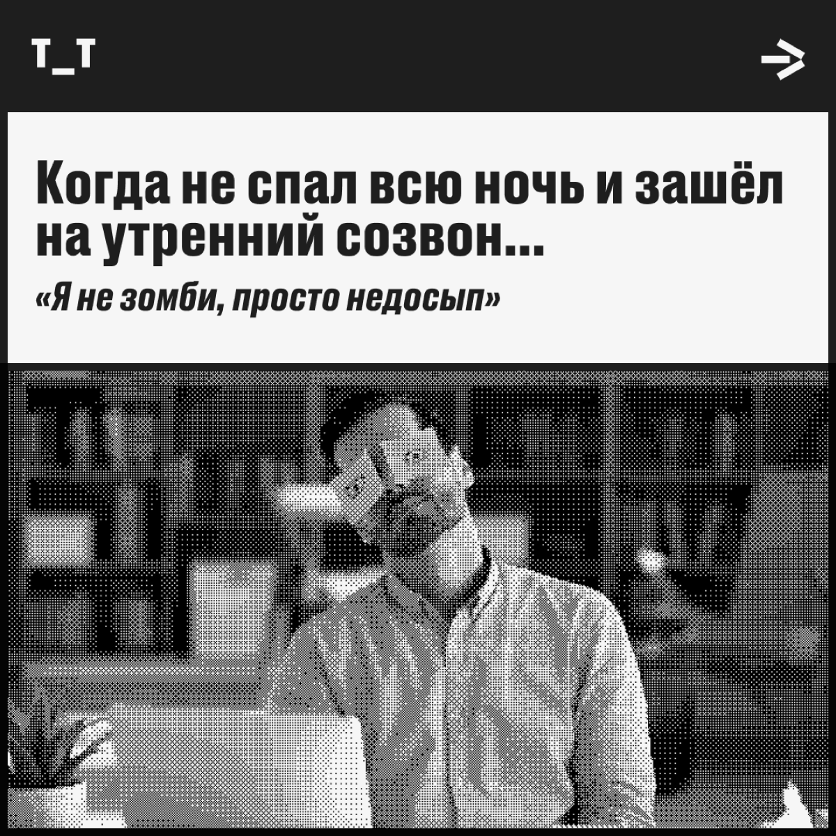 Как убрать круги под глазами перед утренней зум-встречей | Сетка — социальная сеть от hh.ru