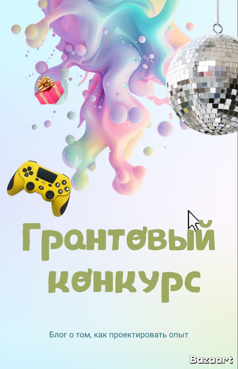 ⚡⚡⚡Конкурс социально значимых проектов для предоставления грантов в форме субсидий в сфере поддержки общественных инициатив⚡⚡⚡
Управление общественных связей
мэрии города Новосибирска
До 12 декабря мо... | Сетка — социальная сеть от hh.ru