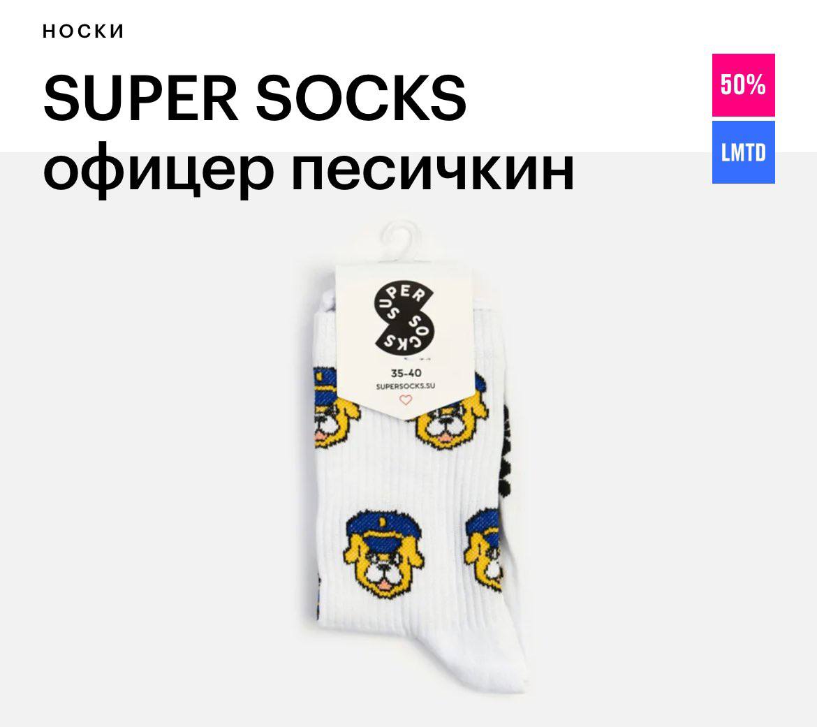 В Золотом Яблоке найдены носки с собакеном «офицер песичкин»!
офицер песичкин, Карл! Хочу их просто из-за названия 🤩
🍕 Забрать подарок в телеге | Сетка — социальная сеть от hh.ru