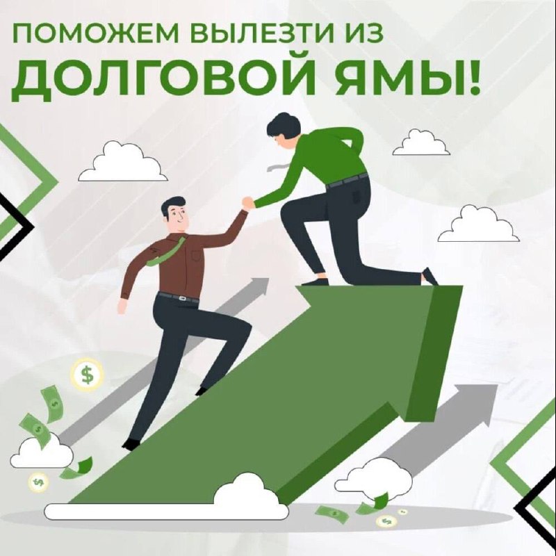 😔 Когда кажется, что достиг дна, снизу постучали
Долги — это не просто цифры на бумаге, это постоянное давление, которое тянет вниз | Сетка — социальная сеть от hh.ru