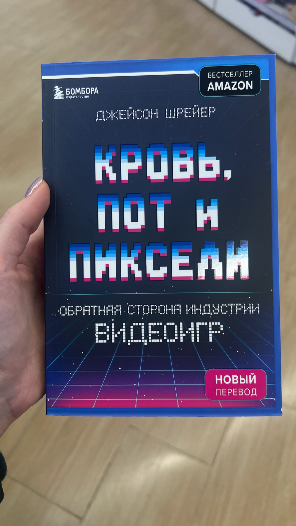 🔥Несколько хороших книг нашла в Читай Городе.
Из этого набора я читала «Dark Souls» и «Кровь, пот, пиксели» | Сетка — социальная сеть от hh.ru