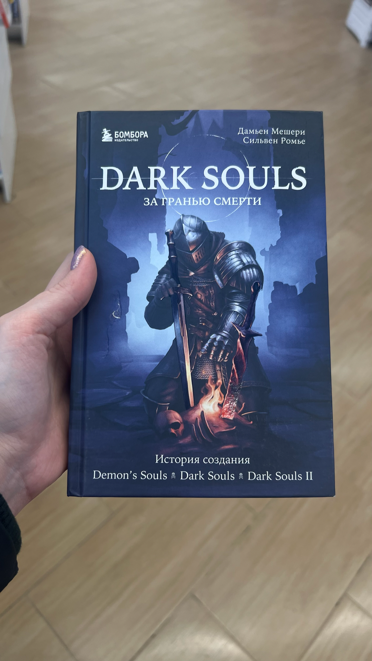 🔥Несколько хороших книг нашла в Читай Городе.
Из этого набора я читала «Dark Souls» и «Кровь, пот, пиксели» | Сетка — социальная сеть от hh.ru