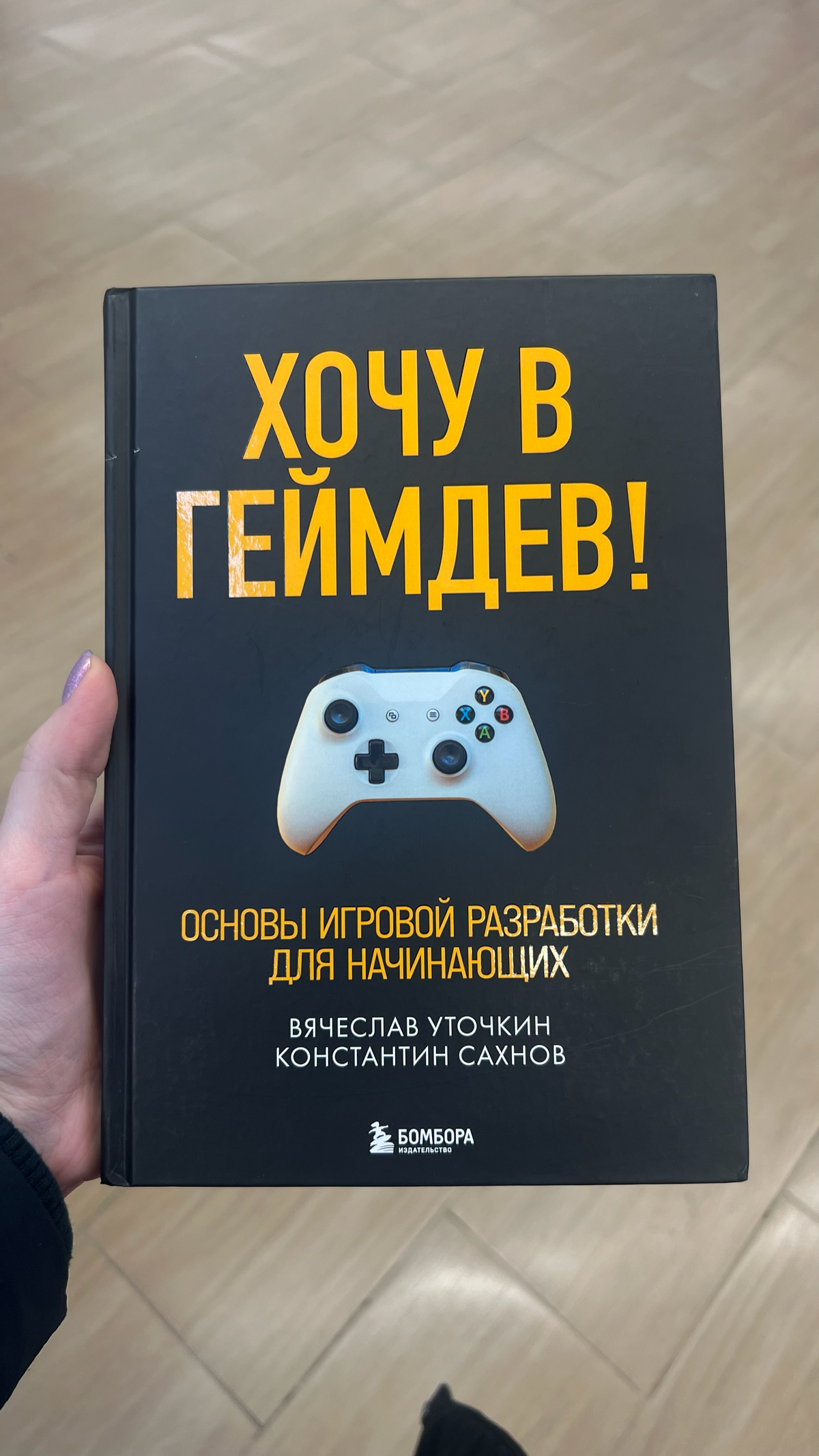 🔥Несколько хороших книг нашла в Читай Городе.
Из этого набора я читала «Dark Souls» и «Кровь, пот, пиксели» | Сетка — социальная сеть от hh.ru