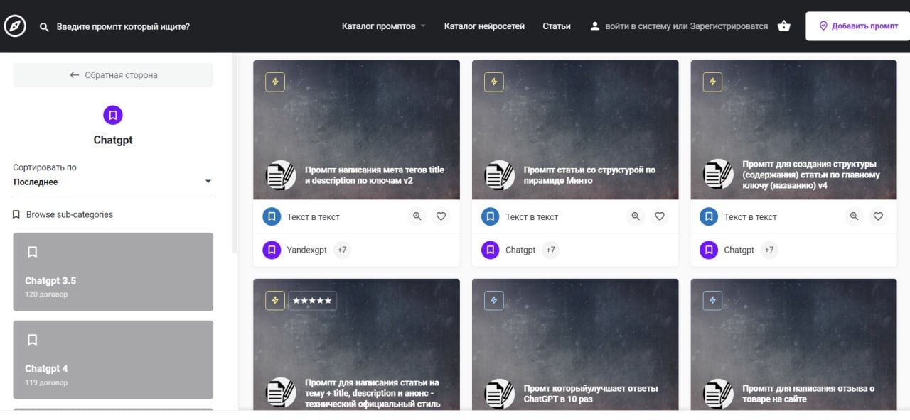 📚✨ Огромная библиотека самых актуальных промптов на русском языке!
Мы нашли огромную библиотеку самых актуальных промптов на русском языке, которая поможет вам максимально эффективно использовать любы... | Сетка — социальная сеть от hh.ru
