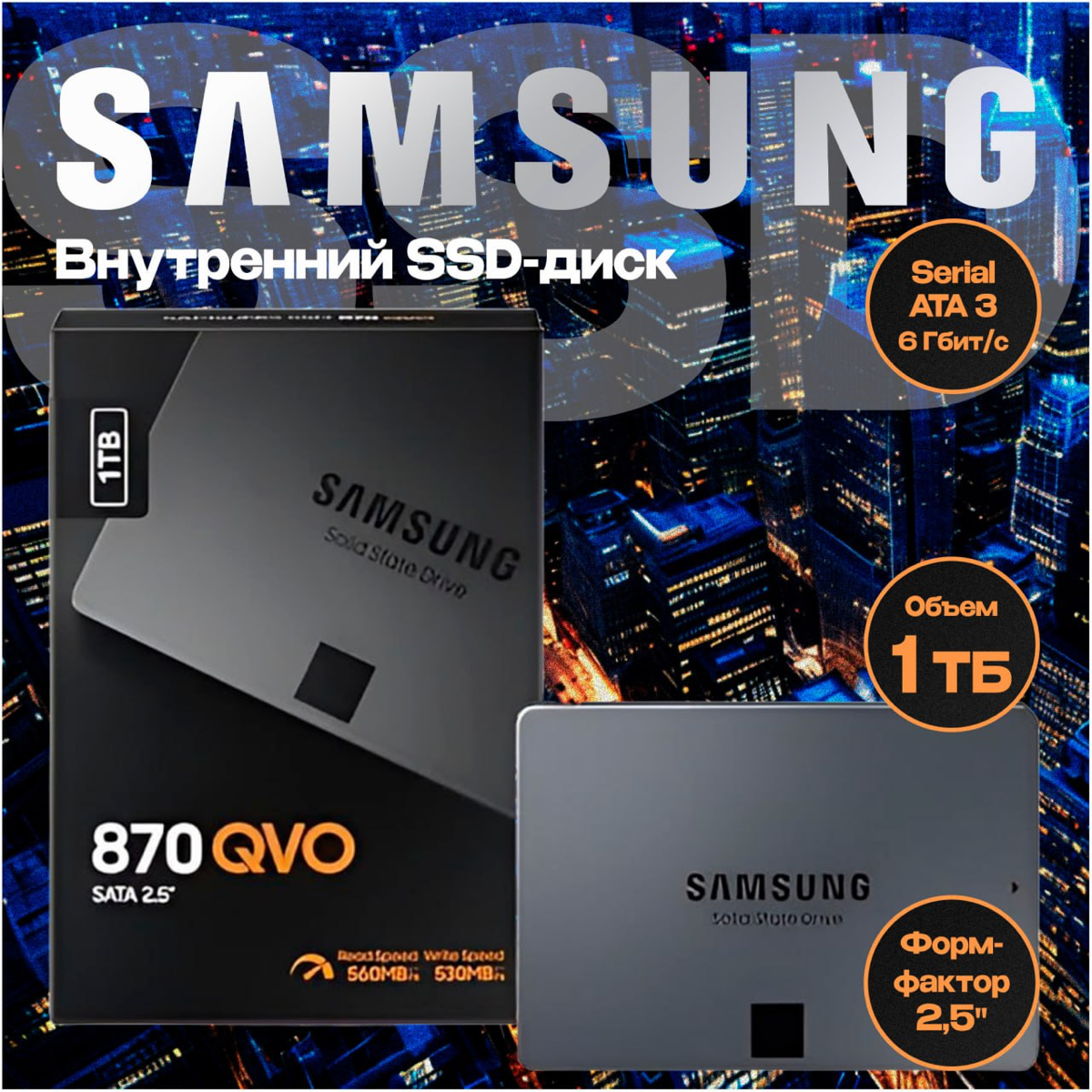 Нарисовал дизайн карточек товара с инфографикой для ozon на SSD #дизайн #инфографика #маркетплейс #ozon #wildberries #photoshop #графическийдизайн #карточкатовара #карточкатовара #работа
#реклама #инф... | Сетка — социальная сеть от hh.ru