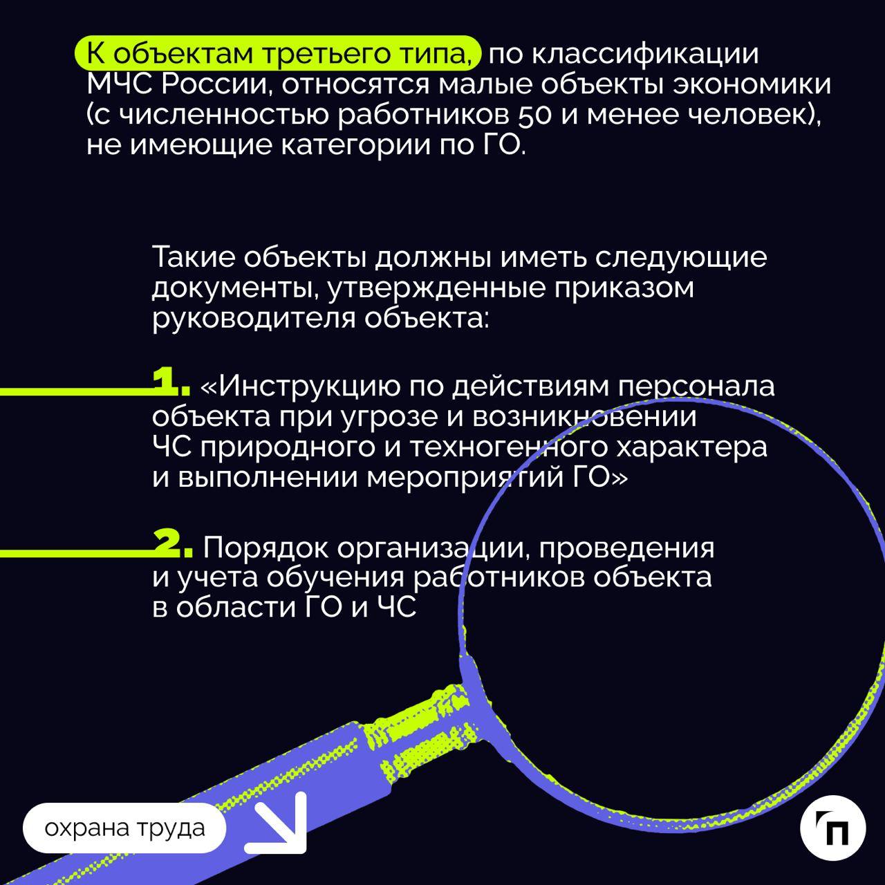 Образцы основных документов по ГО и ЧС,  которые должны быть в организации
Эта статья в помощь руководителям и другим должностным лицам организаций в разработке документов по вопросам ГО и защиты насе... | Сетка — социальная сеть от hh.ru