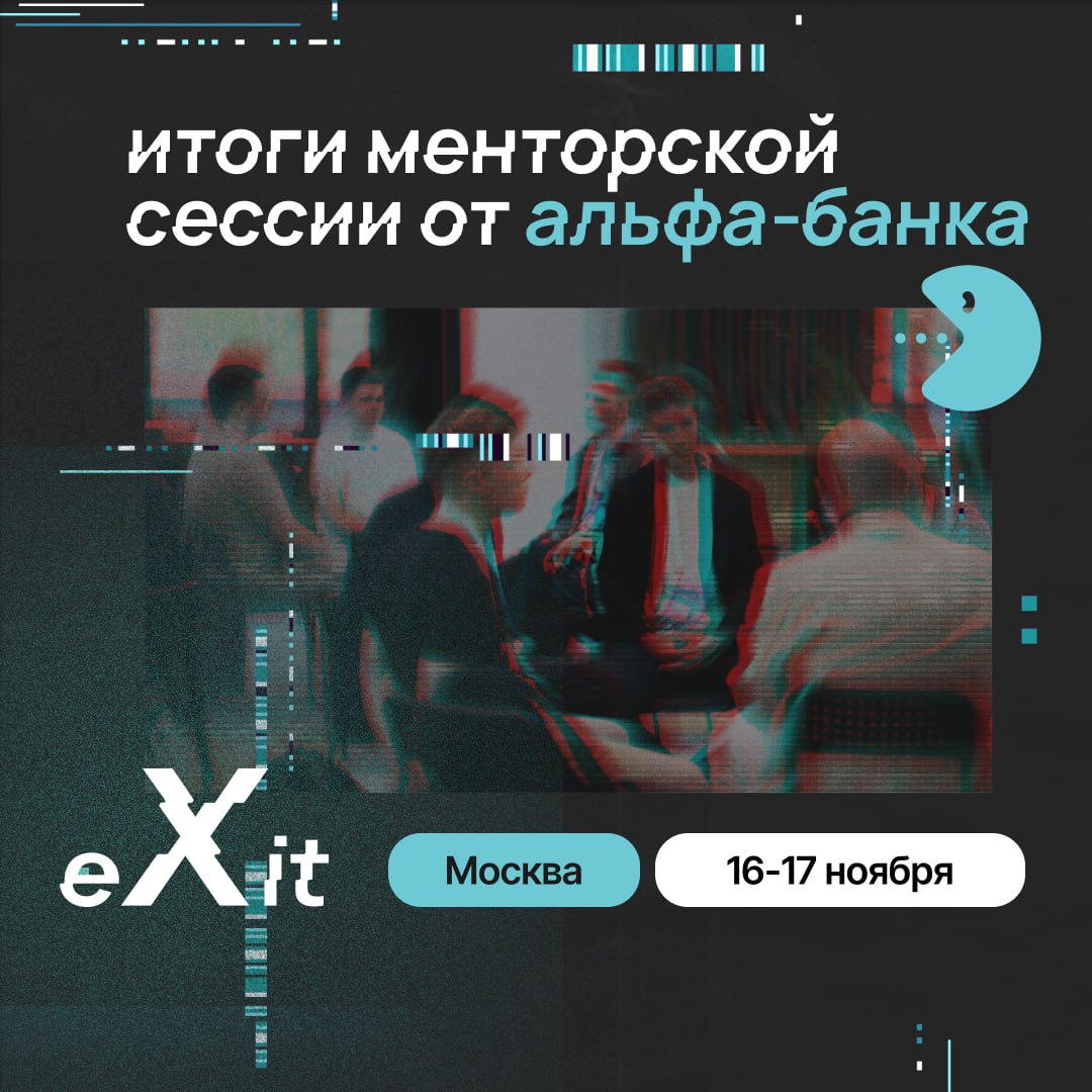 ✨ Итоги менторской сессии с Альфа-Банком и важный анонс! ✨
1 ноября прошла менторская сессия с Василием Кутсаковым, руководителем направления по реализации проектов Альфа-Банка | Сетка — социальная сеть от hh.ru
