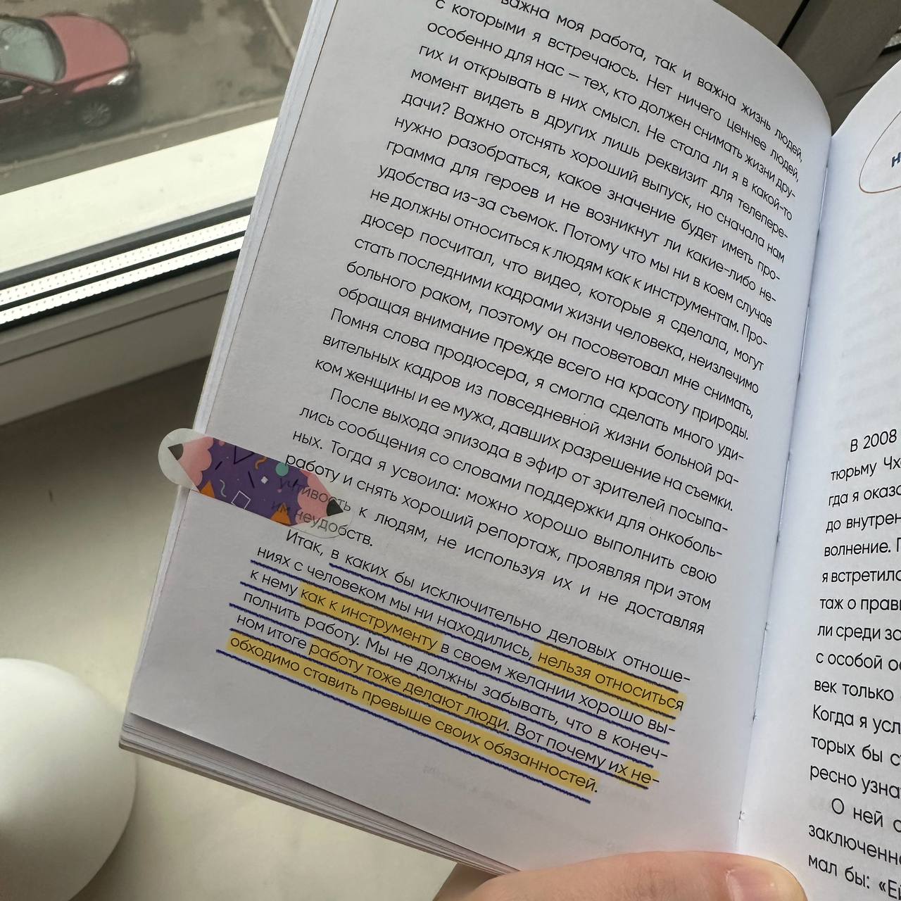 как обещала, две цитаты, которые мне очень понравились
оцените слова и обложки к главам 💙 | Сетка — социальная сеть от hh.ru