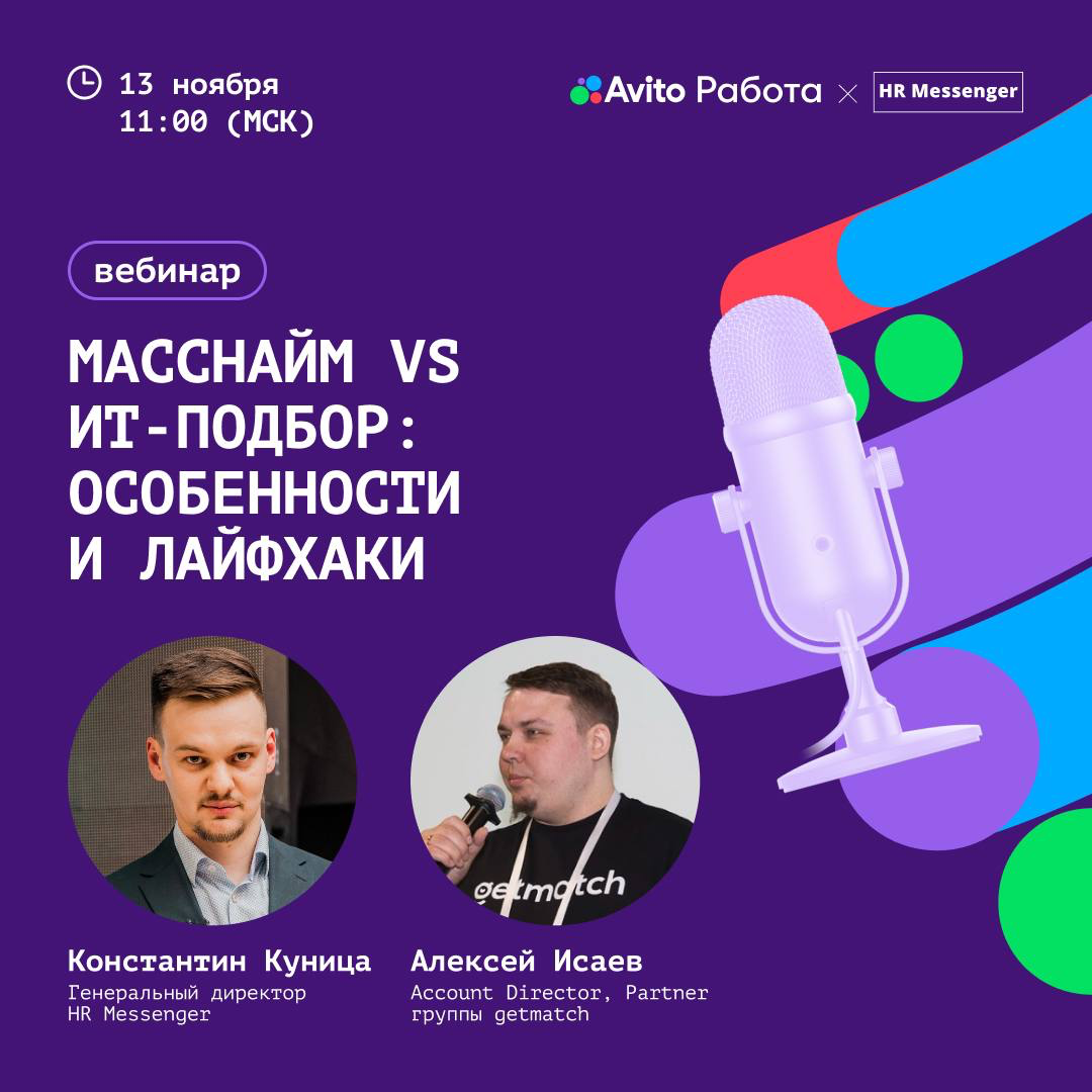 👔 Подбор «синих воротничков» и подбор ИТ-специалистов — два мира, которые кажутся совершенно разными. На одном рынке остро не хватает рабочих рук, а на другом — таланта и экспертизы | Сетка — социальная сеть от hh.ru