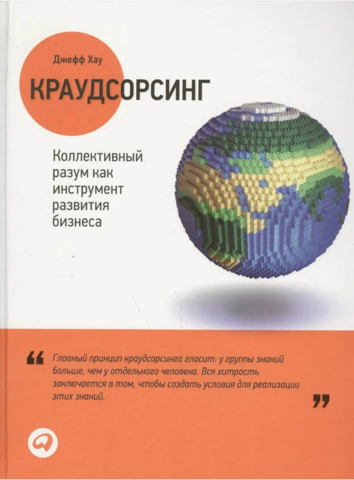 Краудсорсинг | Сетка — социальная сеть от hh.ru
