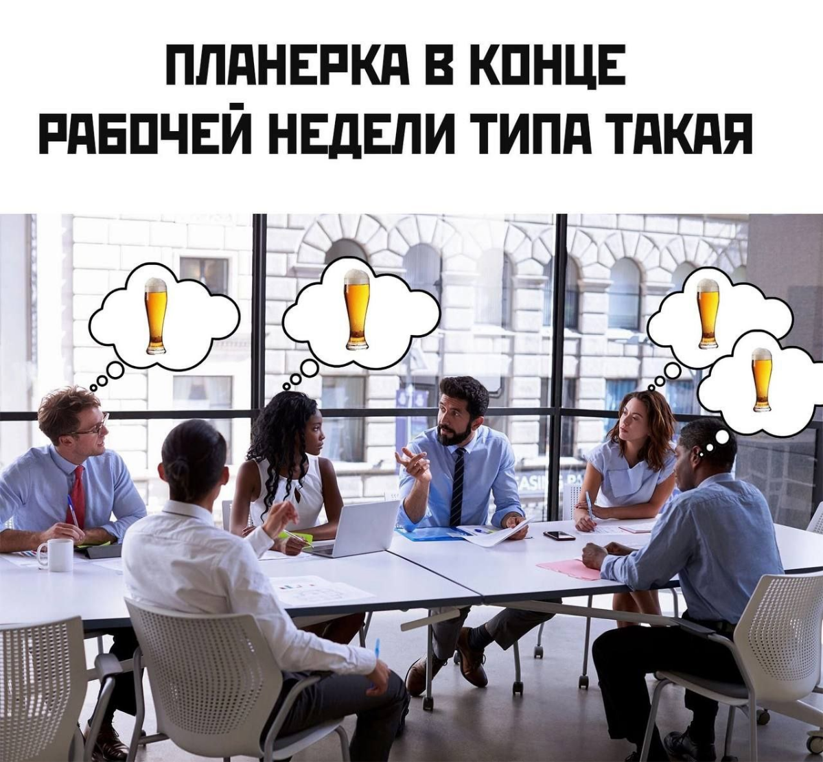 Надеюсь, пятница прошла у вас продуктивно! | Сетка — социальная сеть от hh.ru