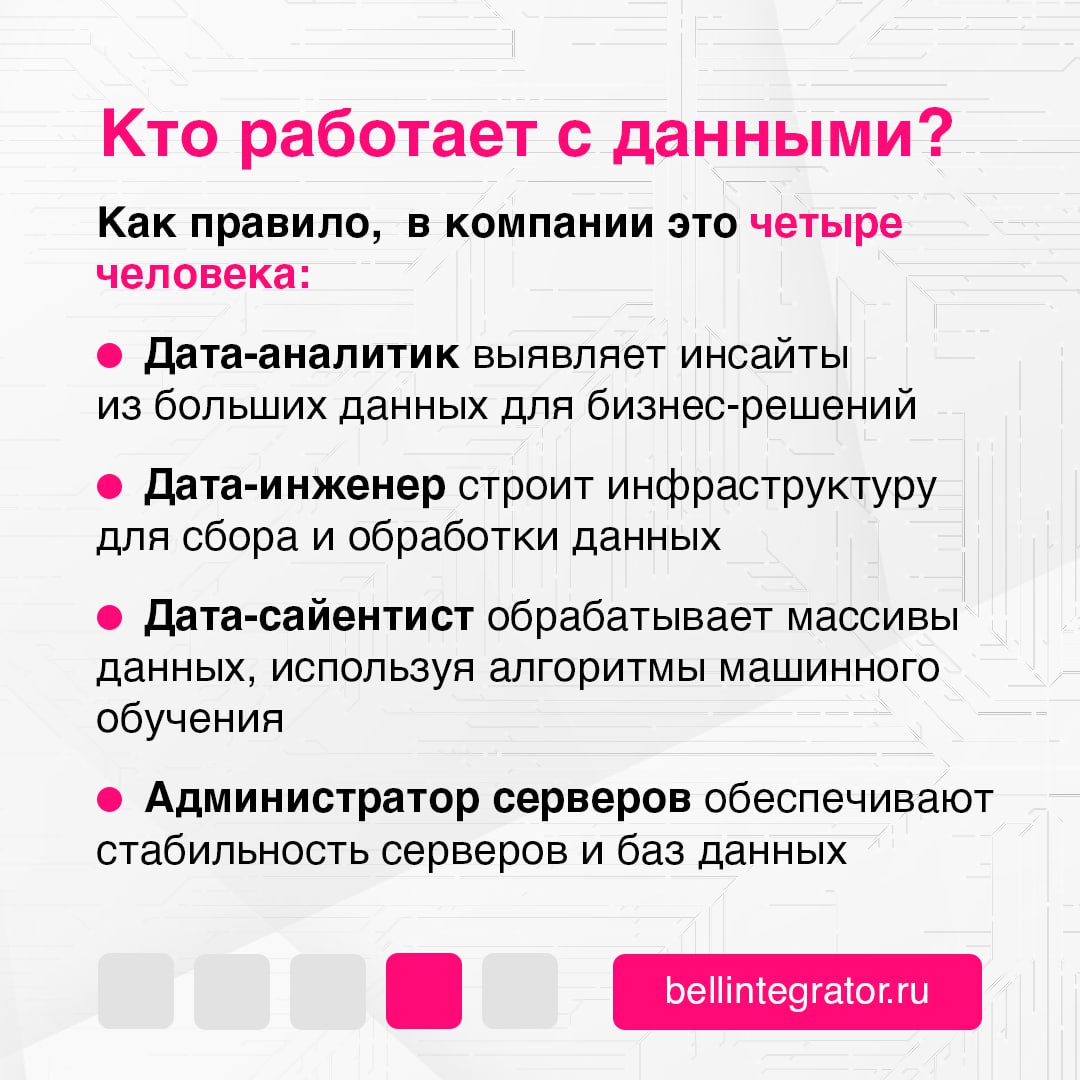 Они предсказывают будущее, решают ваши проблемы и открывают новые возможности⚡️
Это не магия, а Big Data | Сетка — социальная сеть от hh.ru