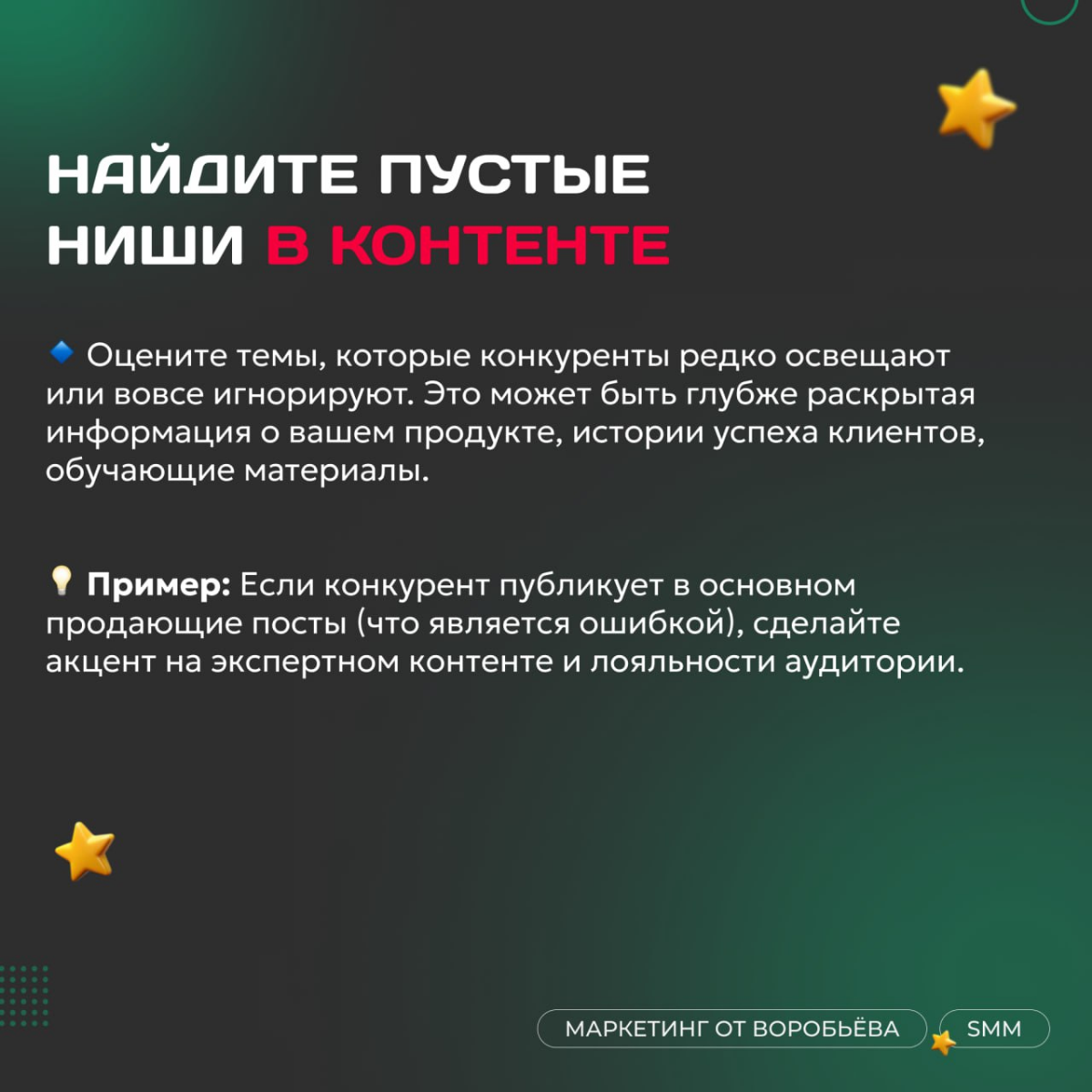 📌 Ваши конкуренты делают это лучше? | Сетка — социальная сеть от hh.ru
