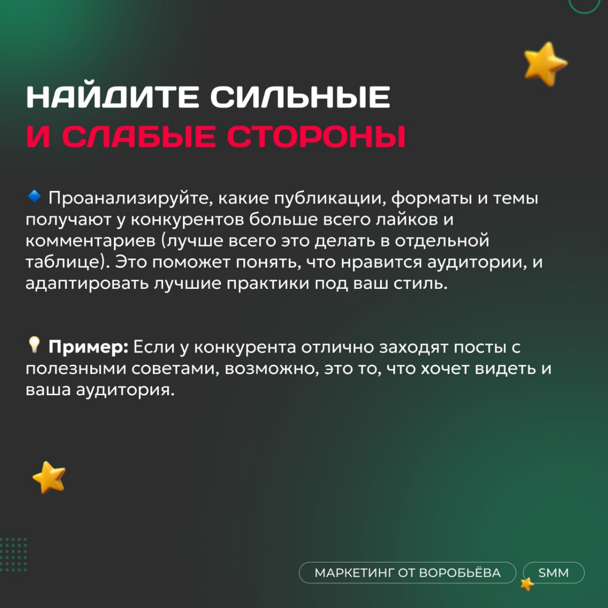 📌 Ваши конкуренты делают это лучше? | Сетка — социальная сеть от hh.ru