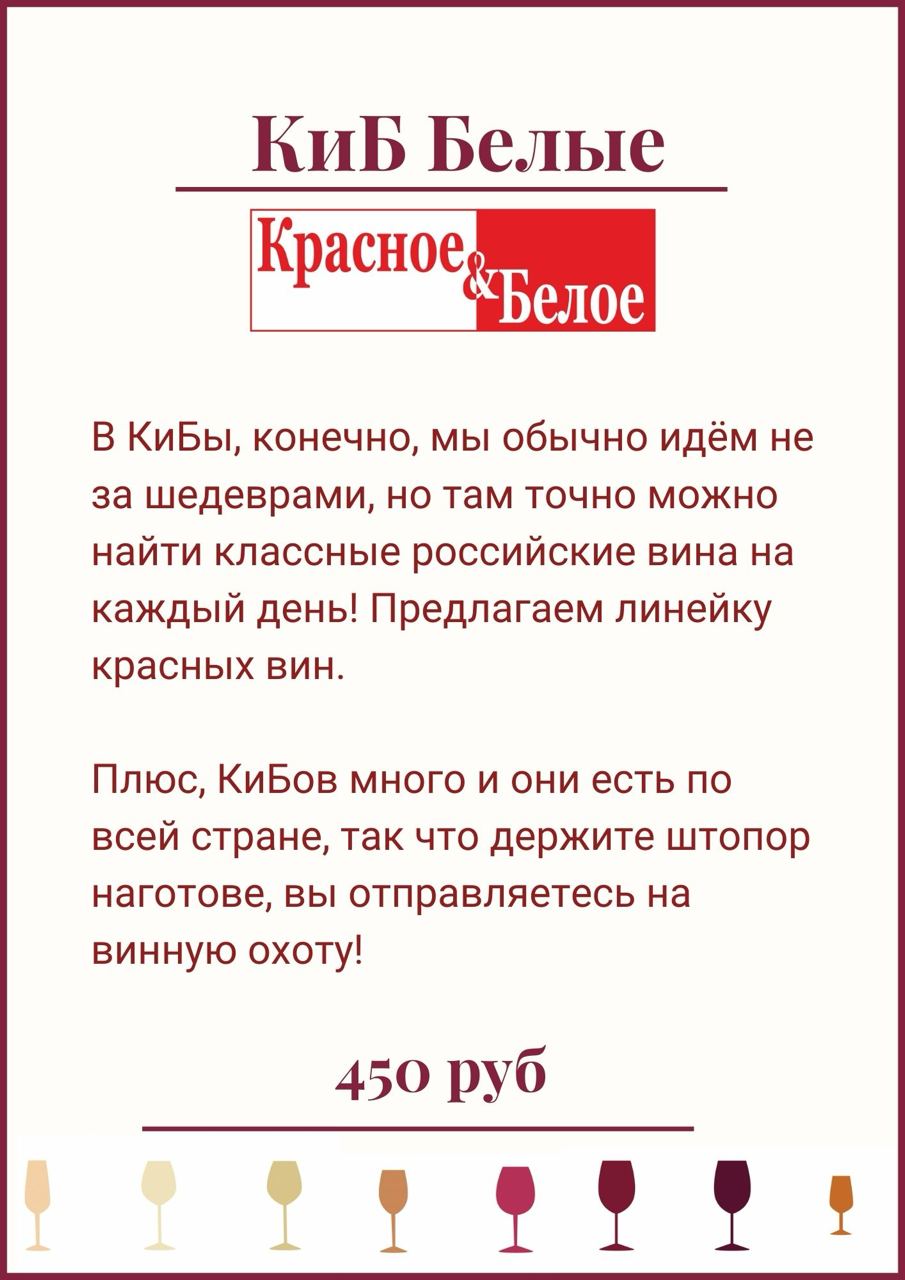 Ну пятница же!
Отмечаем новёхонькой подборкой белых вин в КиБах.
Как его получить? - зайти в @vinakometabot ткнуть в карточку и, заплатив всего 450 рублей, забрать рекомендации вин | Сетка — социальная сеть от hh.ru
