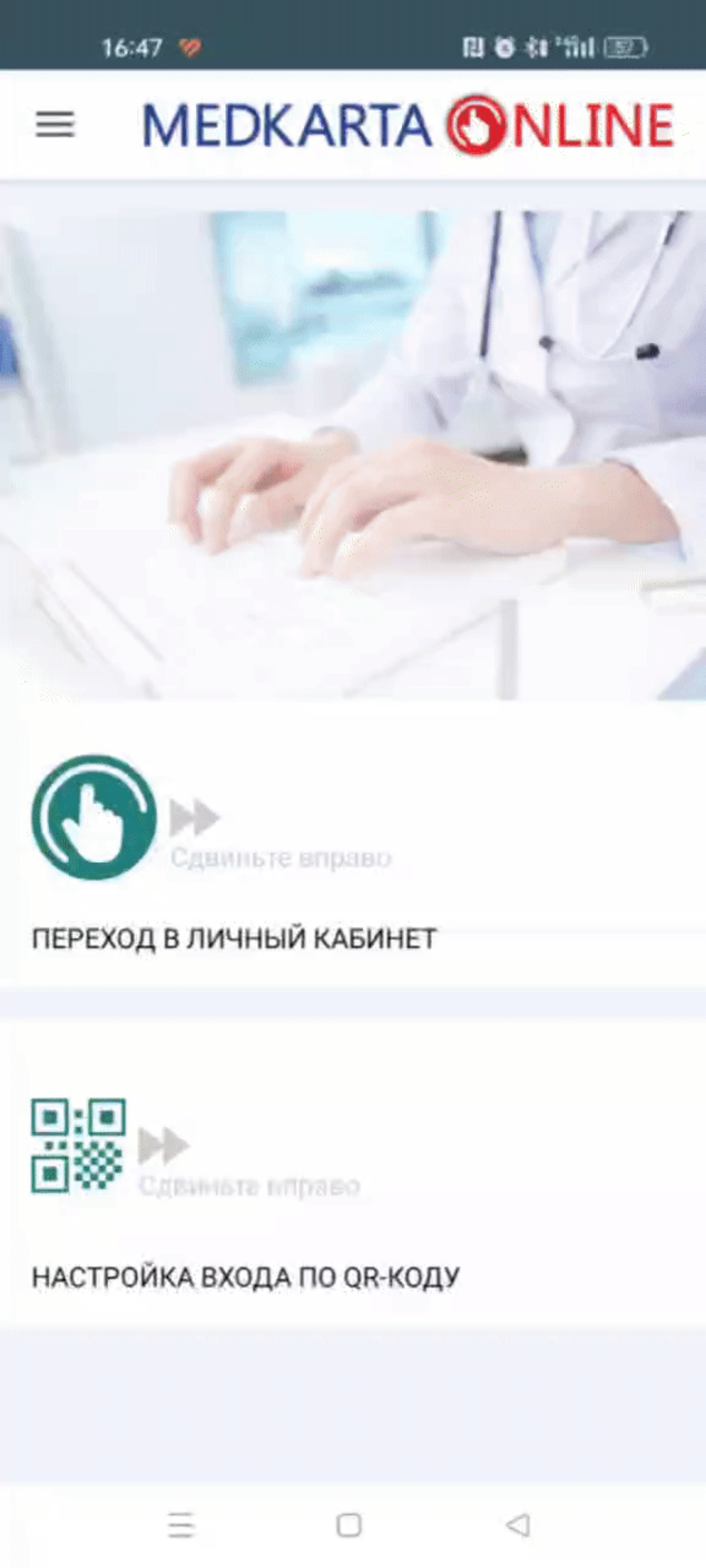 Всего один вопрос  
В чём глубинный смысл слайдера вместо кнопки?  
🤨 | Сетка — социальная сеть от hh.ru