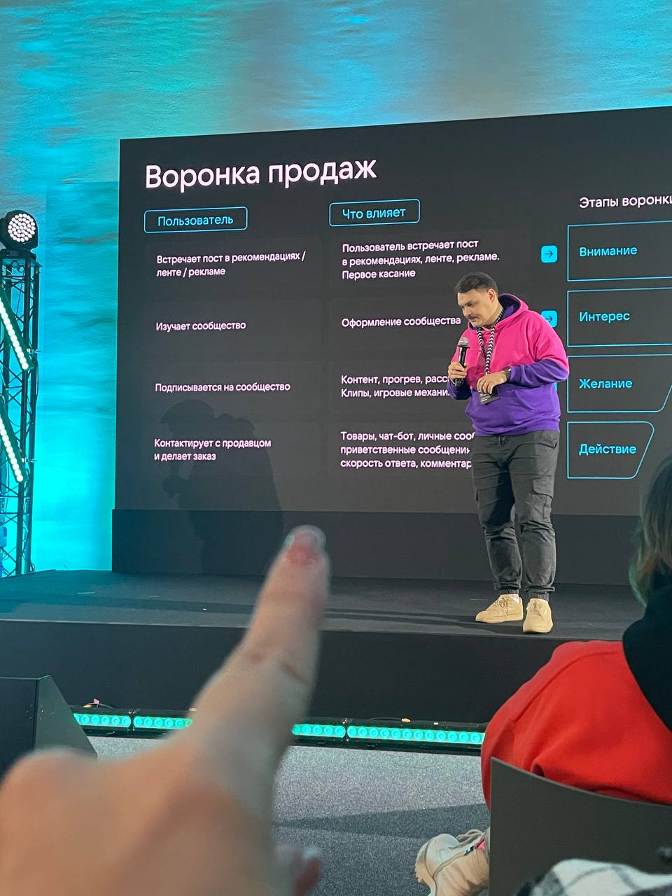Это была очен полезная и насыщенная конференция. С огромным количеством спикеров, с тоннами полезной информации.
Отмечу важные моменты:
📽️ Сейчас ВК делает огромный фокус на короткие видео | Сетка — социальная сеть от hh.ru