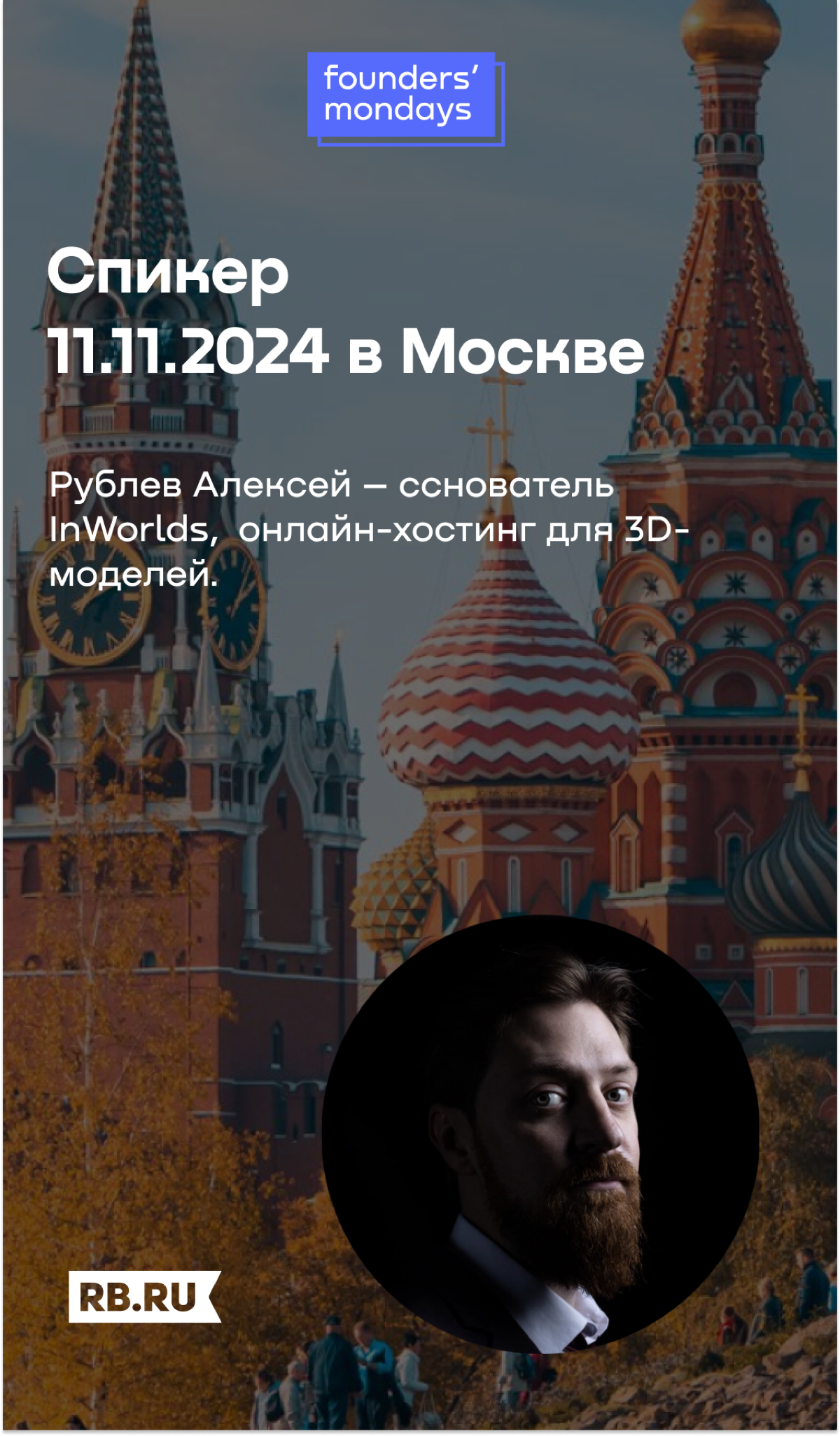 Путь предпринимателя не похож на прямую дорогу, скорее на извилистую, а если ты и новатор, то эта тропа обязательно ведет через чащу, заросшую, но не непроходимую | Сетка — социальная сеть от hh.ru