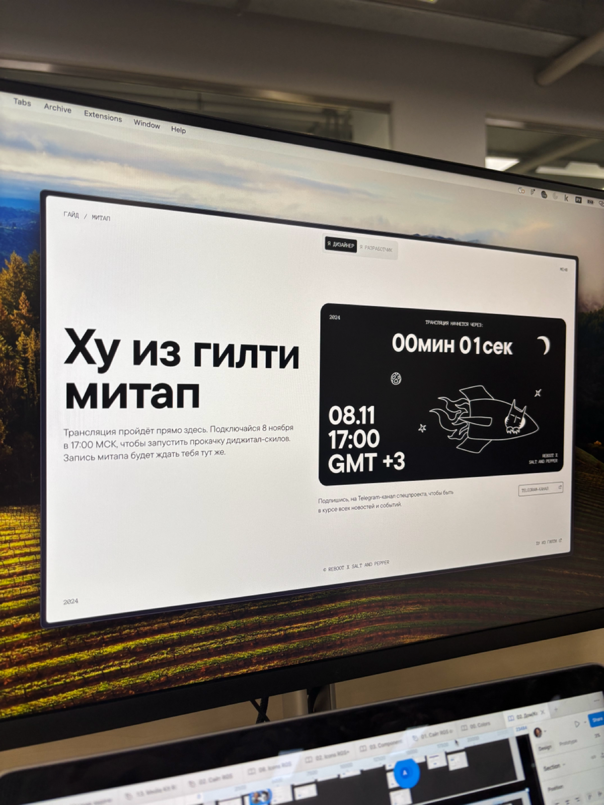 Сегодня случайно наткнулась на лендинг whoisguilty | Сетка — социальная сеть от hh.ru