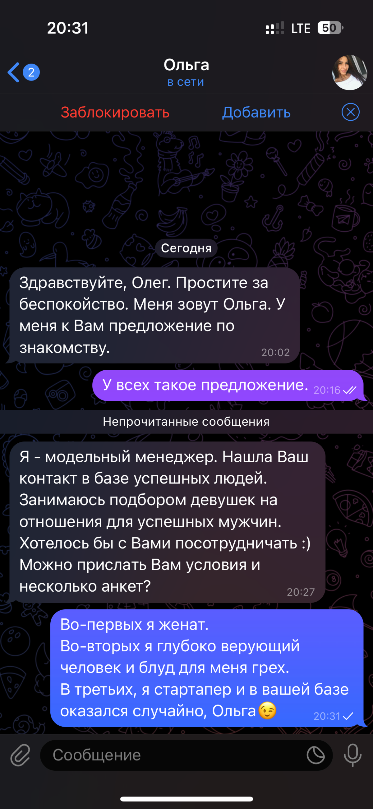 Ну что, шах и мат, хейтеры!😂 Я уже в базе успешных людей. Теперь вот приходят предложения “посотрудничать” | Сетка — социальная сеть от hh.ru