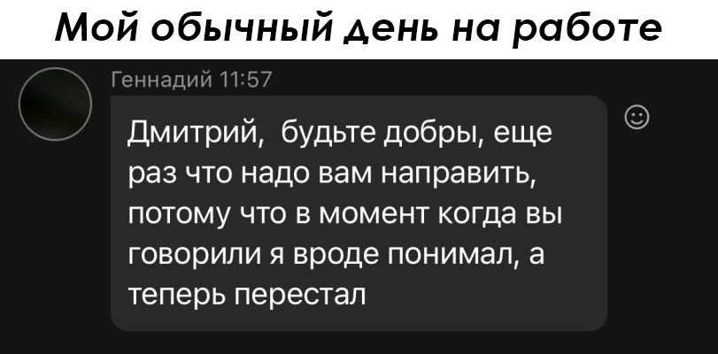 Я не Дмитрий, но тоже ничего уже не понимаю | Сетка — социальная сеть от hh.ru