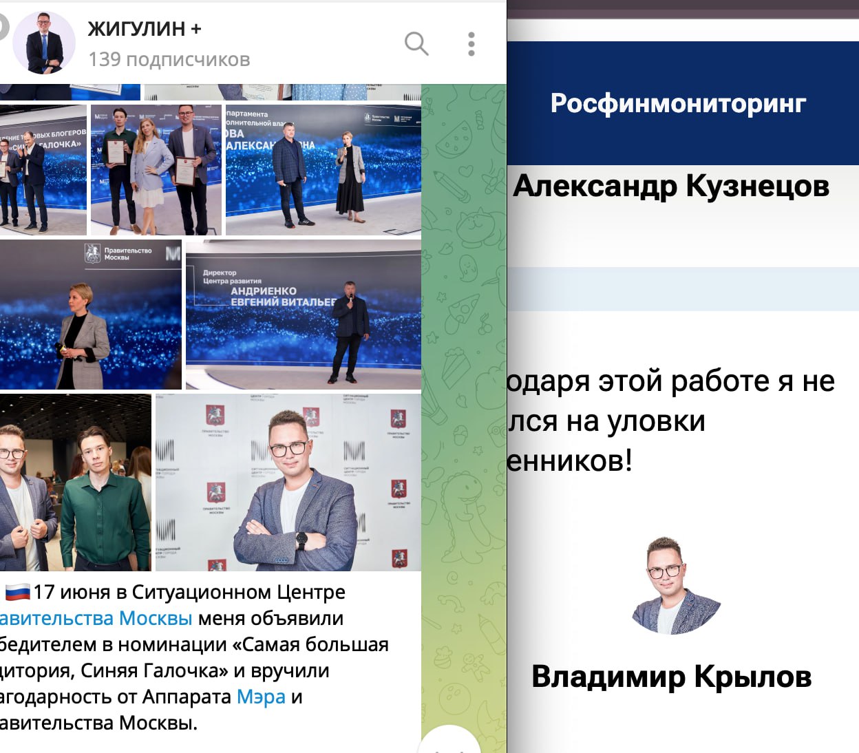 Мошенникам удобнее, когда жертва сама приходит к ним, особенно если она уже пострадала от обмана.
Поэтому они используют новые схемы с фейковым сайтом Росфинмониторинга на домене ROS-FIN-MONITORING | Сетка — социальная сеть от hh.ru