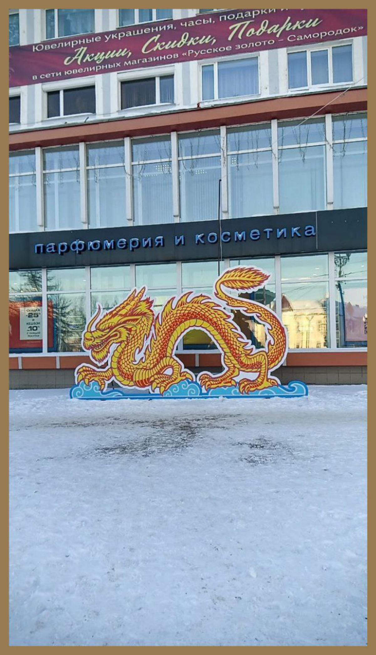 Вспоминая Дракошеньку / Reminiscing The Dragonie | Сетка — социальная сеть от hh.ru