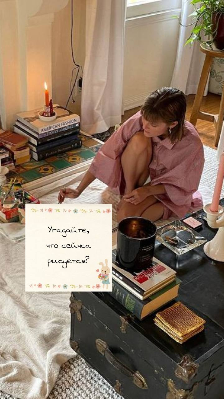 🎀Милая идея для оформления
Можно рассказать о своих делах на день, оформить цитату или использовать как подложку для текста | Сетка — социальная сеть от hh.ru