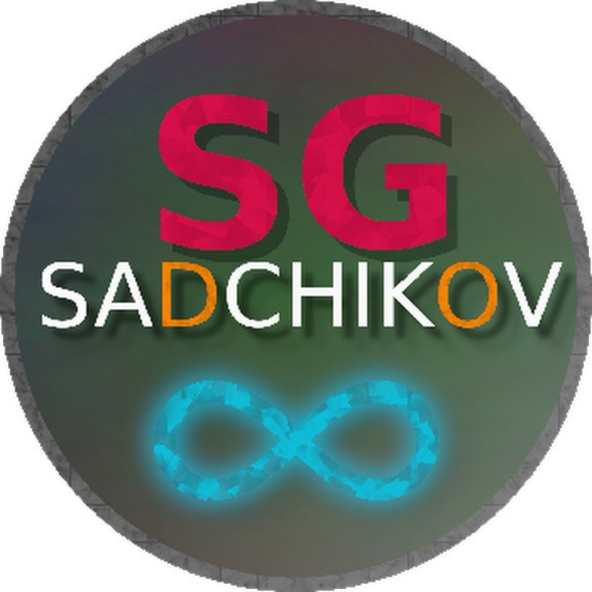 Сергей Садчиков