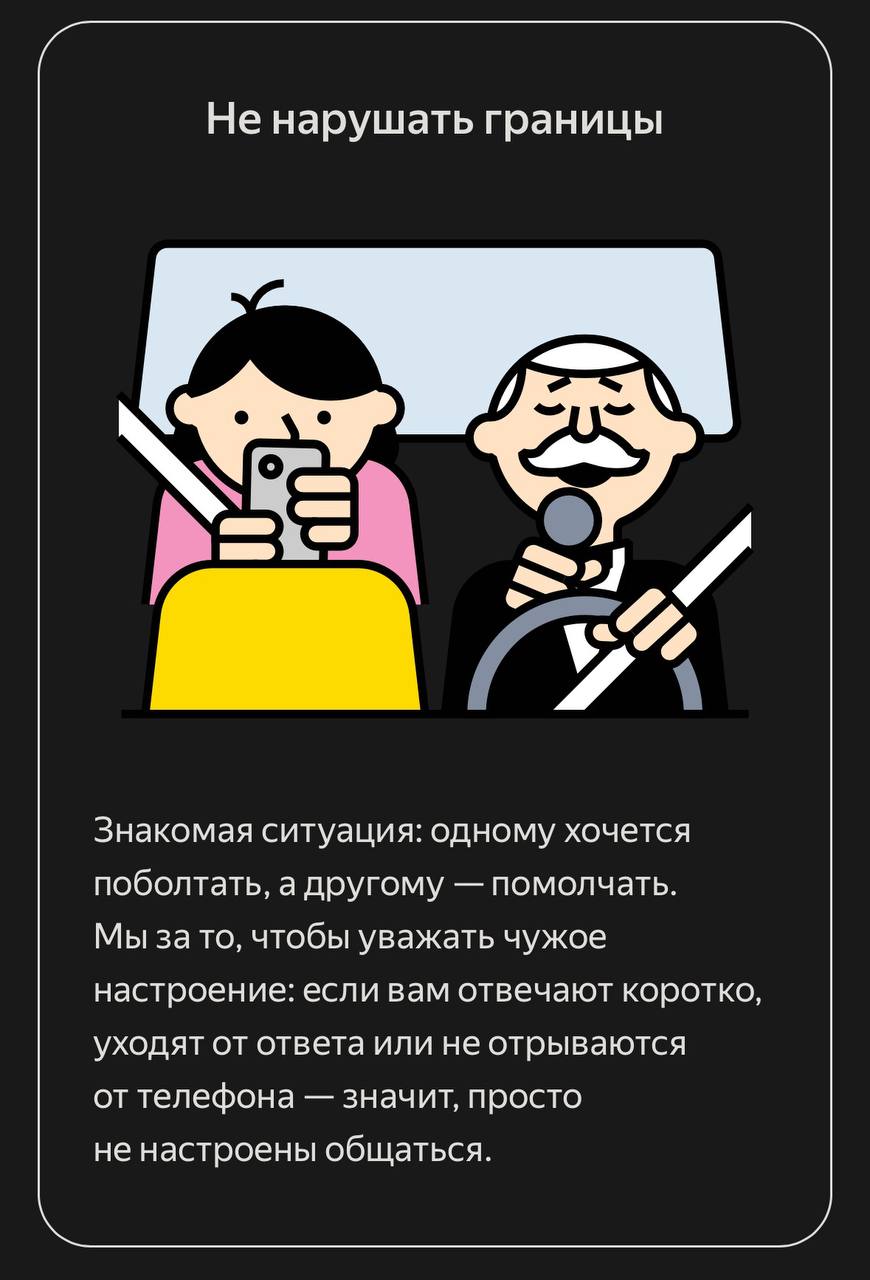 Давно я не читала документацию и подсказки в Яндекс Такси.
А тем временем ребята обновили сильно подход. И новые милые иллюстрации, и тексты без бюрократии, которые теперь хочется почитать | Сетка — социальная сеть от hh.ru