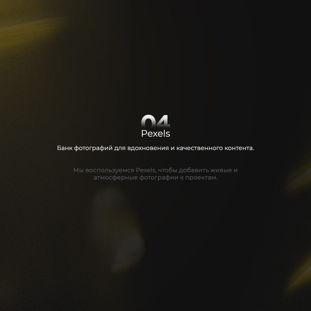 💡 Оформление, которое продает! Мы делимся нашими секретными ресурсами, которые помогают создавать креативные и профессиональные визуалы для вашего бренда | Сетка — социальная сеть от hh.ru