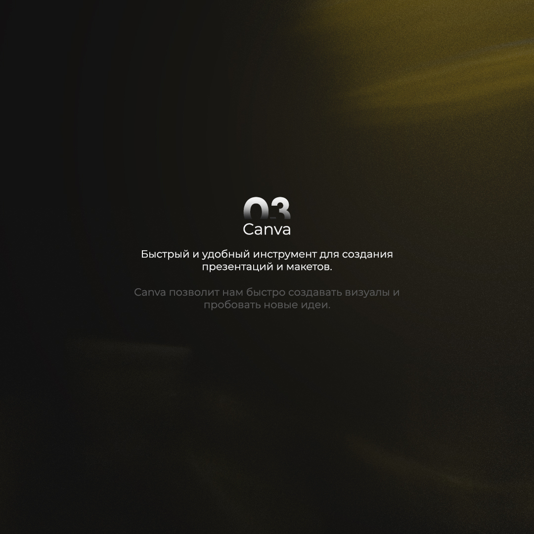 💡 Оформление, которое продает! Мы делимся нашими секретными ресурсами, которые помогают создавать креативные и профессиональные визуалы для вашего бренда | Сетка — социальная сеть от hh.ru