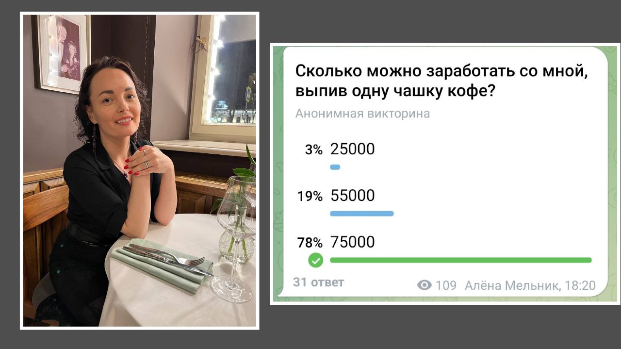 Не подписчики, а просто предсказатели какие-то 😂
Да откуда 24 подписчика знают эту цифру - 75000?:)
Или вы просто во мне так уверены? Это очень приятно, если так!
Итак, #кейс
У меня есть подруга, Ольг... | Сетка — социальная сеть от hh.ru