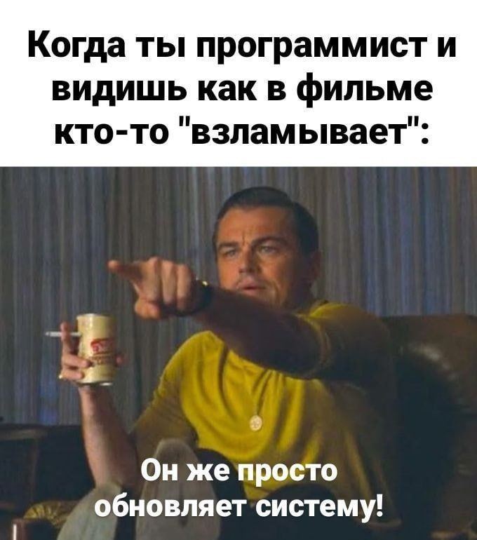 Нас не проведёшь!
🚀@itaxaxa | Сетка — социальная сеть от hh.ru