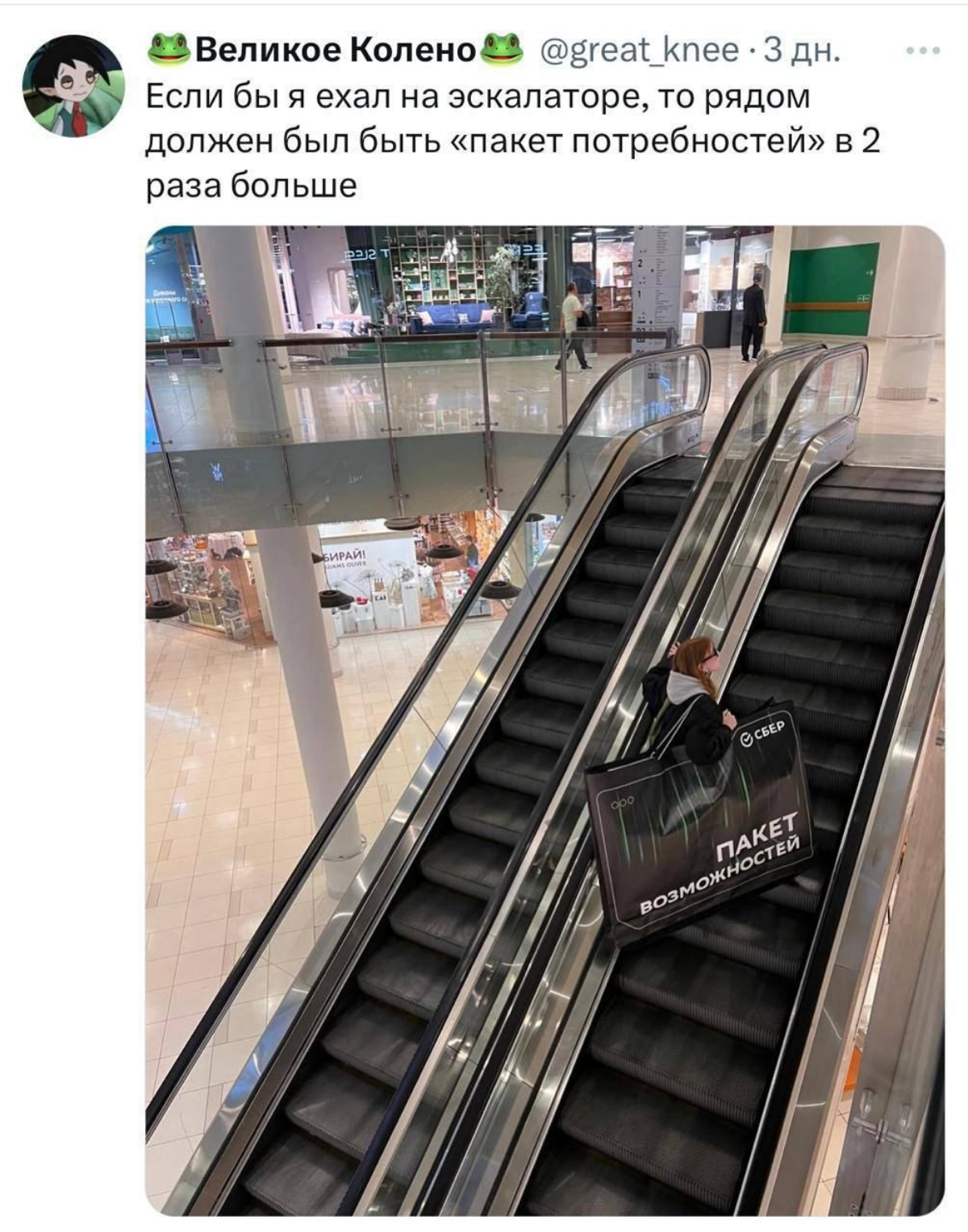 В интернете завирусилось фото девушки, которая несёт огромный «пакет возможностей» от Сбера!
А мы и не скрываем: у сотрудников нашей IT-команды реально  большое возможности! Современные проекты, комфо... | Сетка — социальная сеть от hh.ru