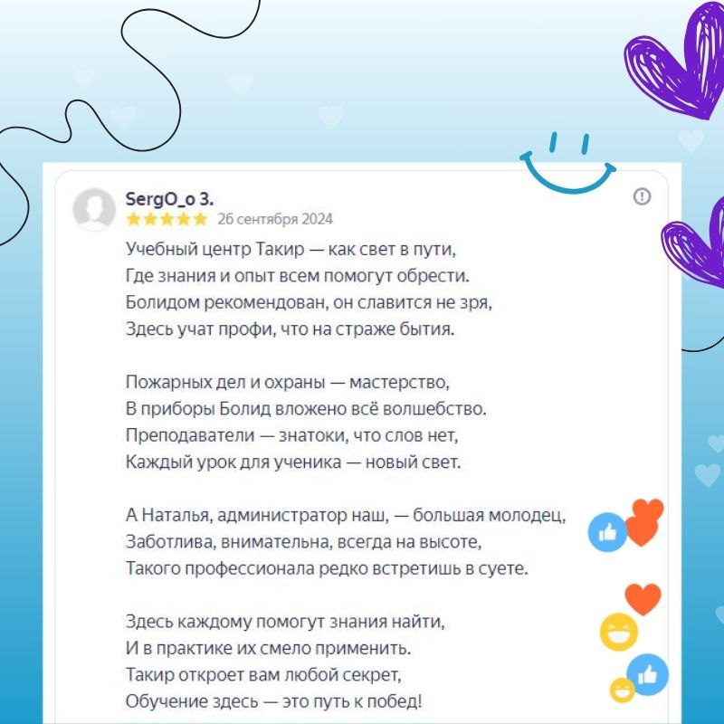 💯 Любимые слушатели! Какие же вы у нас талантливые! 🔝
Каждый раз мы убеждаемся, что наши ученики не только профессионалы в своей области, но и очень талантливые люди | Сетка — социальная сеть от hh.ru