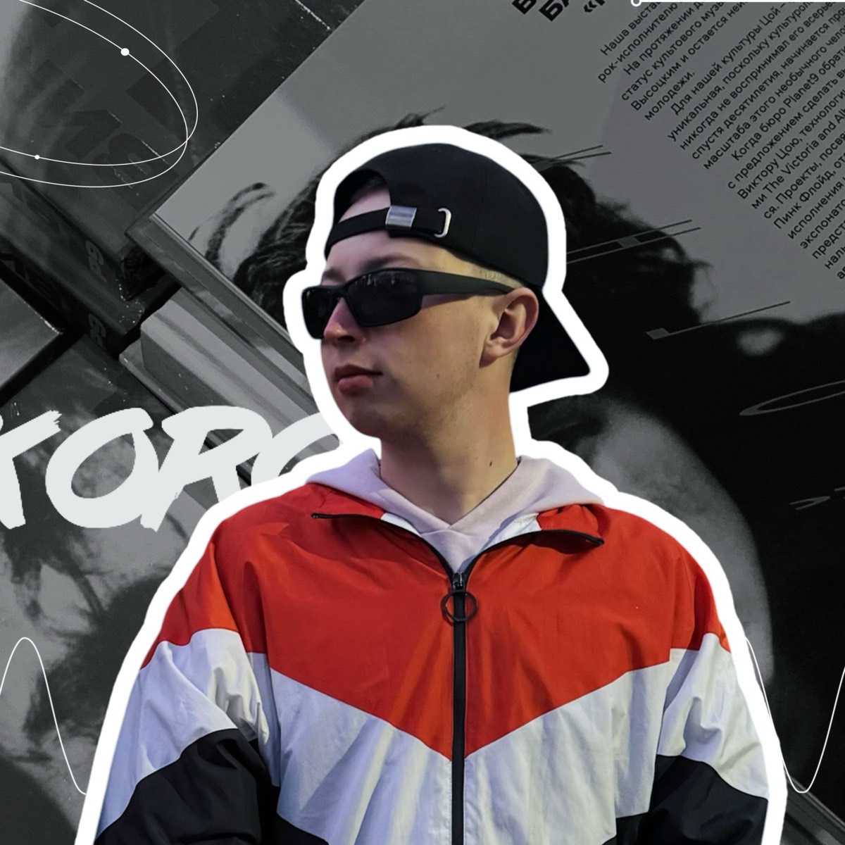 Никита Лунегов | Сетка — социальная сеть от hh.ru