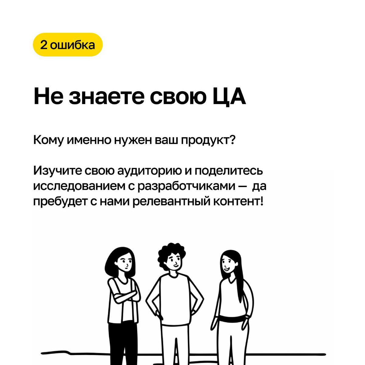 О плюсах Тильды можно говорить бесконечно, но какой в этом толк, если вы не знаете, зачем вам сайт? Разобрали главные ошибки перед заказом сайта | Сетка — социальная сеть от hh.ru