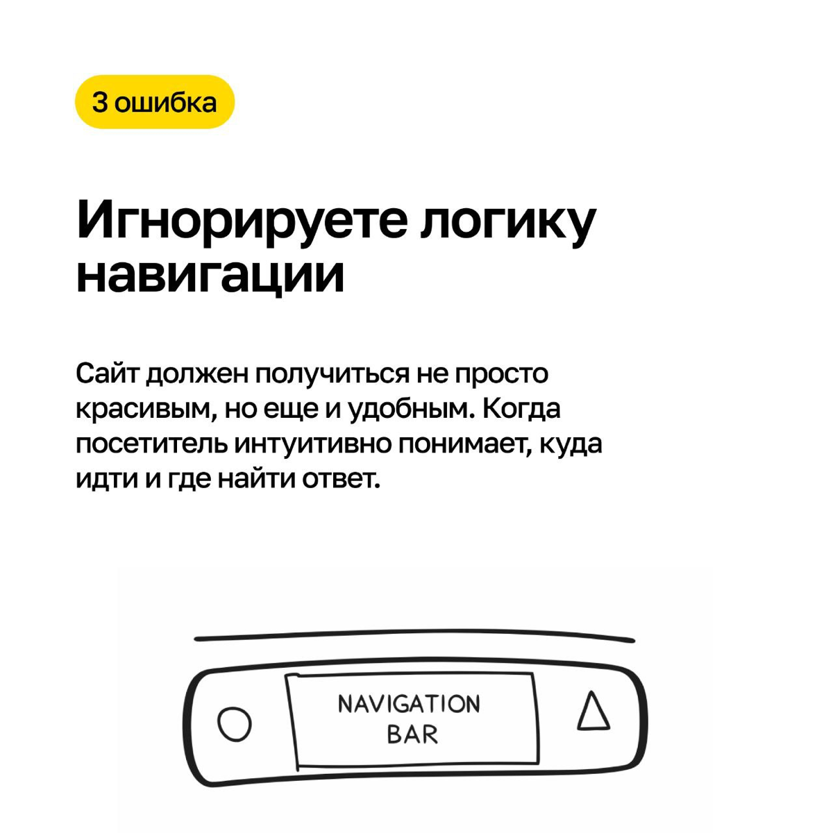 О плюсах Тильды можно говорить бесконечно, но какой в этом толк, если вы не знаете, зачем вам сайт? Разобрали главные ошибки перед заказом сайта | Сетка — социальная сеть от hh.ru