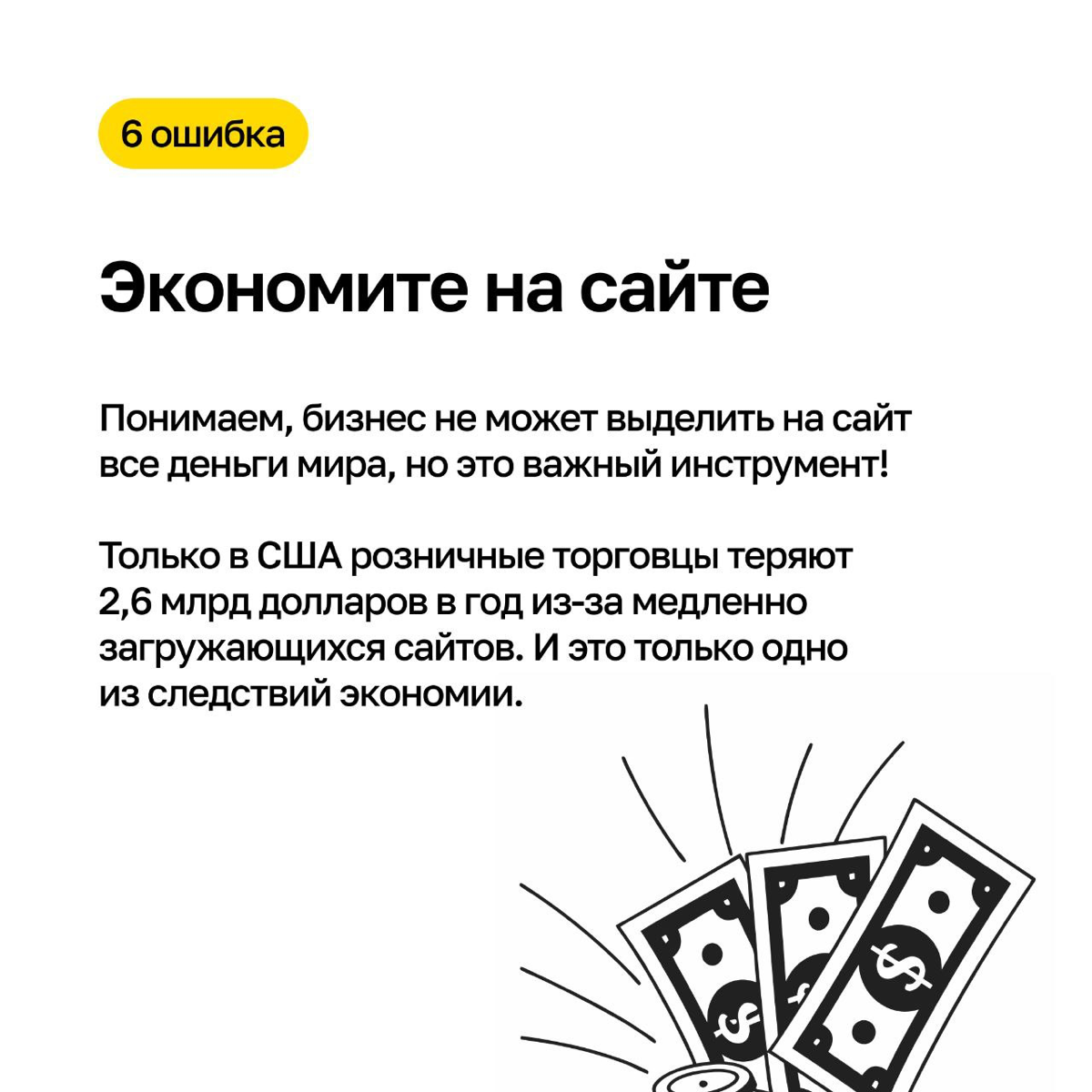 О плюсах Тильды можно говорить бесконечно, но какой в этом толк, если вы не знаете, зачем вам сайт? Разобрали главные ошибки перед заказом сайта | Сетка — социальная сеть от hh.ru
