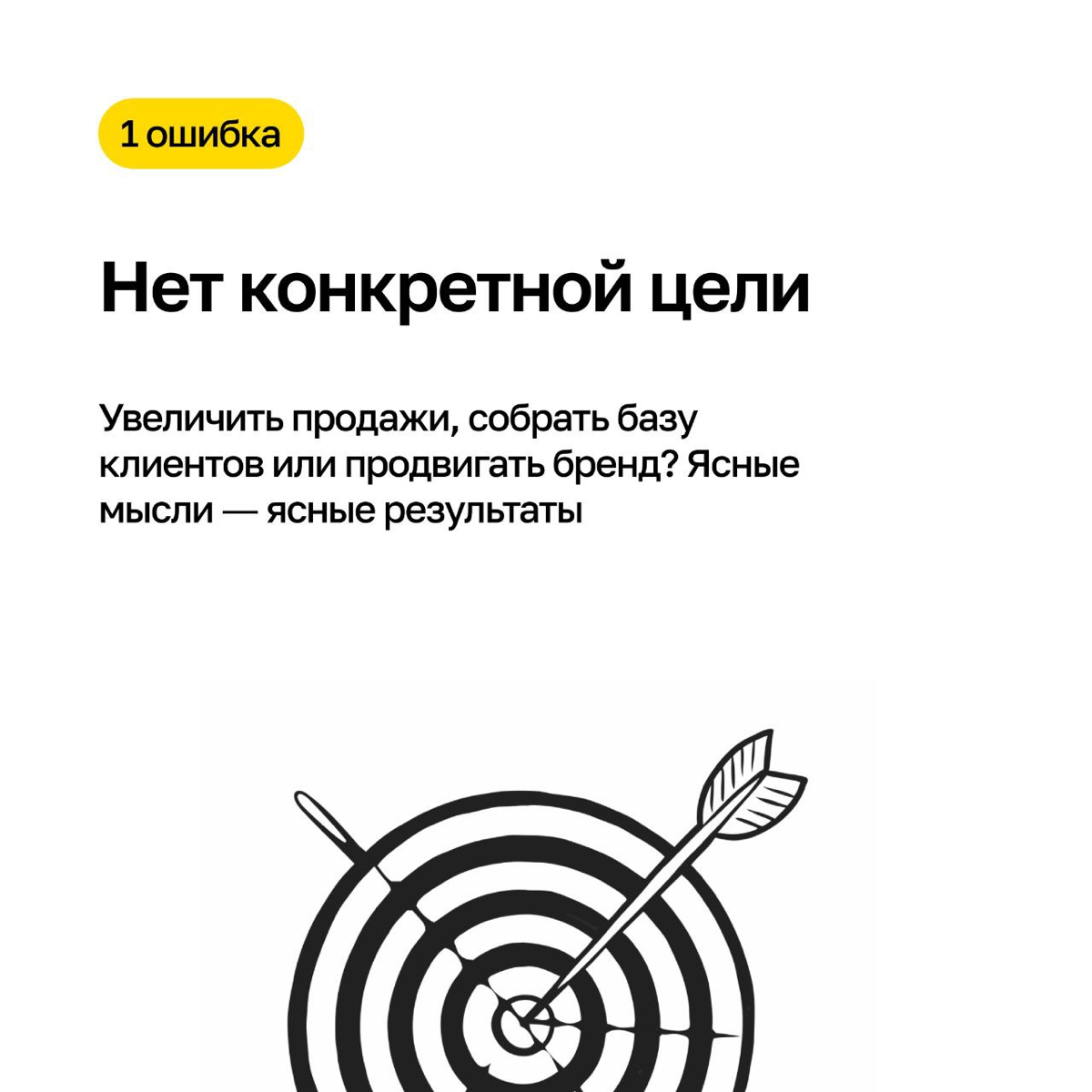 О плюсах Тильды можно говорить бесконечно, но какой в этом толк, если вы не знаете, зачем вам сайт? Разобрали главные ошибки перед заказом сайта | Сетка — социальная сеть от hh.ru