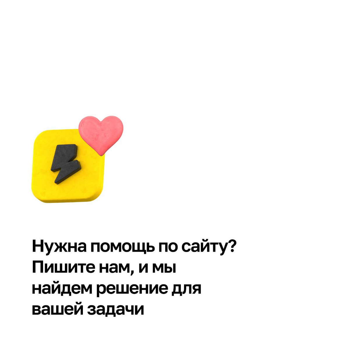 О плюсах Тильды можно говорить бесконечно, но какой в этом толк, если вы не знаете, зачем вам сайт? Разобрали главные ошибки перед заказом сайта | Сетка — социальная сеть от hh.ru