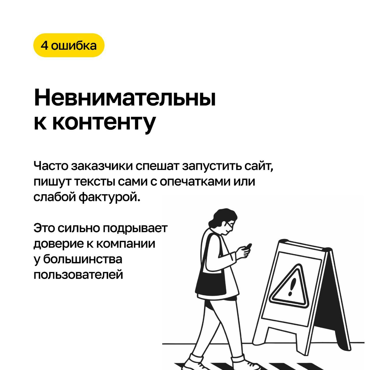 О плюсах Тильды можно говорить бесконечно, но какой в этом толк, если вы не знаете, зачем вам сайт? Разобрали главные ошибки перед заказом сайта | Сетка — социальная сеть от hh.ru