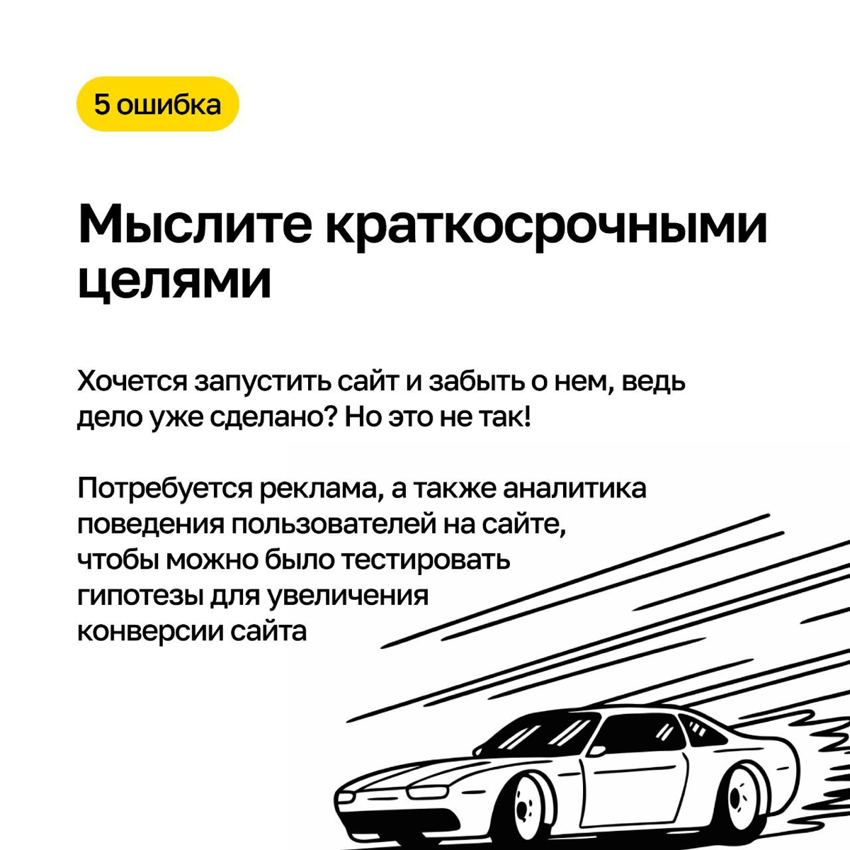 О плюсах Тильды можно говорить бесконечно, но какой в этом толк, если вы не знаете, зачем вам сайт? Разобрали главные ошибки перед заказом сайта | Сетка — социальная сеть от hh.ru