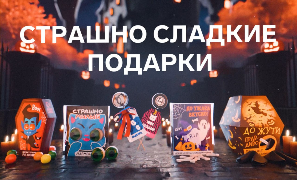 🔥🎃👻 Хэллоуин  3D Баннер👻🎃🔥 | Сетка — социальная сеть от hh.ru