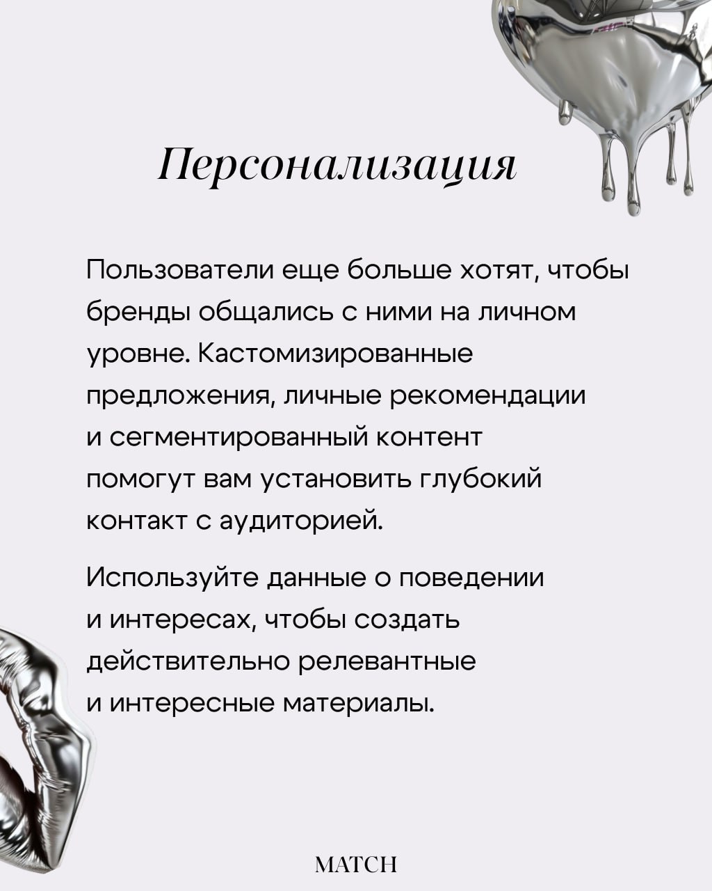 2025 год уже на горизонте, и SMM продолжает меняться — мы видим, как новые тренды формируют способы общения брендов с аудиторией | Сетка — социальная сеть от hh.ru