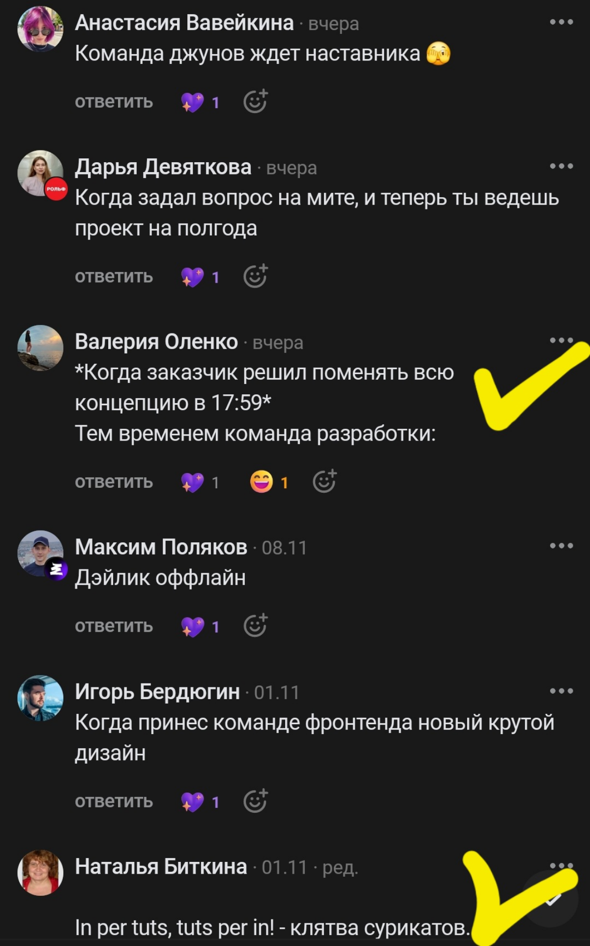 Иии, результаты нашего конкурса подписей | Сетка — социальная сеть от hh.ru