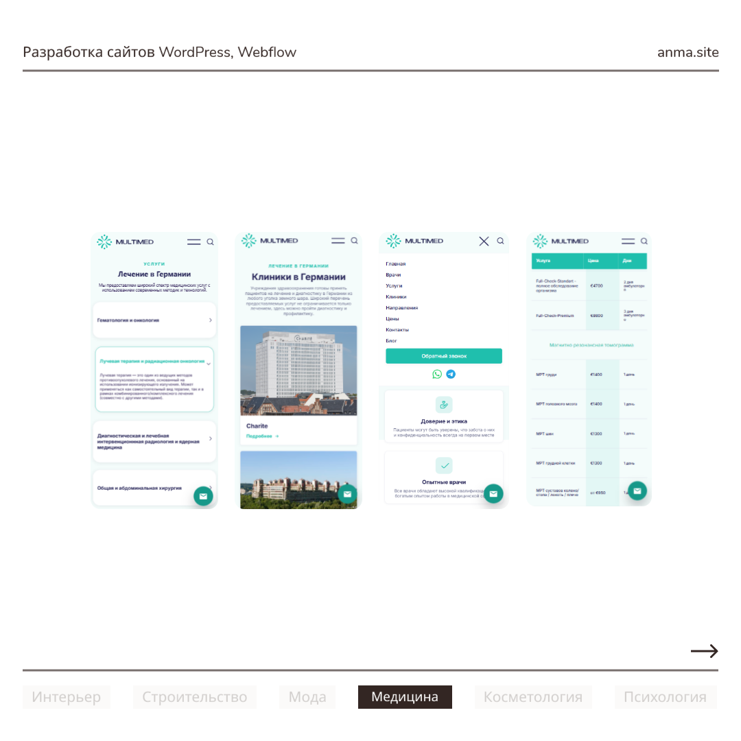 Всем привет! Немного обо мне: 25 лет, из Могилева (Беларусь), разрабатываю сайты на WordPress, Webflow под ключ.
Мой сайт: https://anma-site.ru | Сетка — социальная сеть от hh.ru