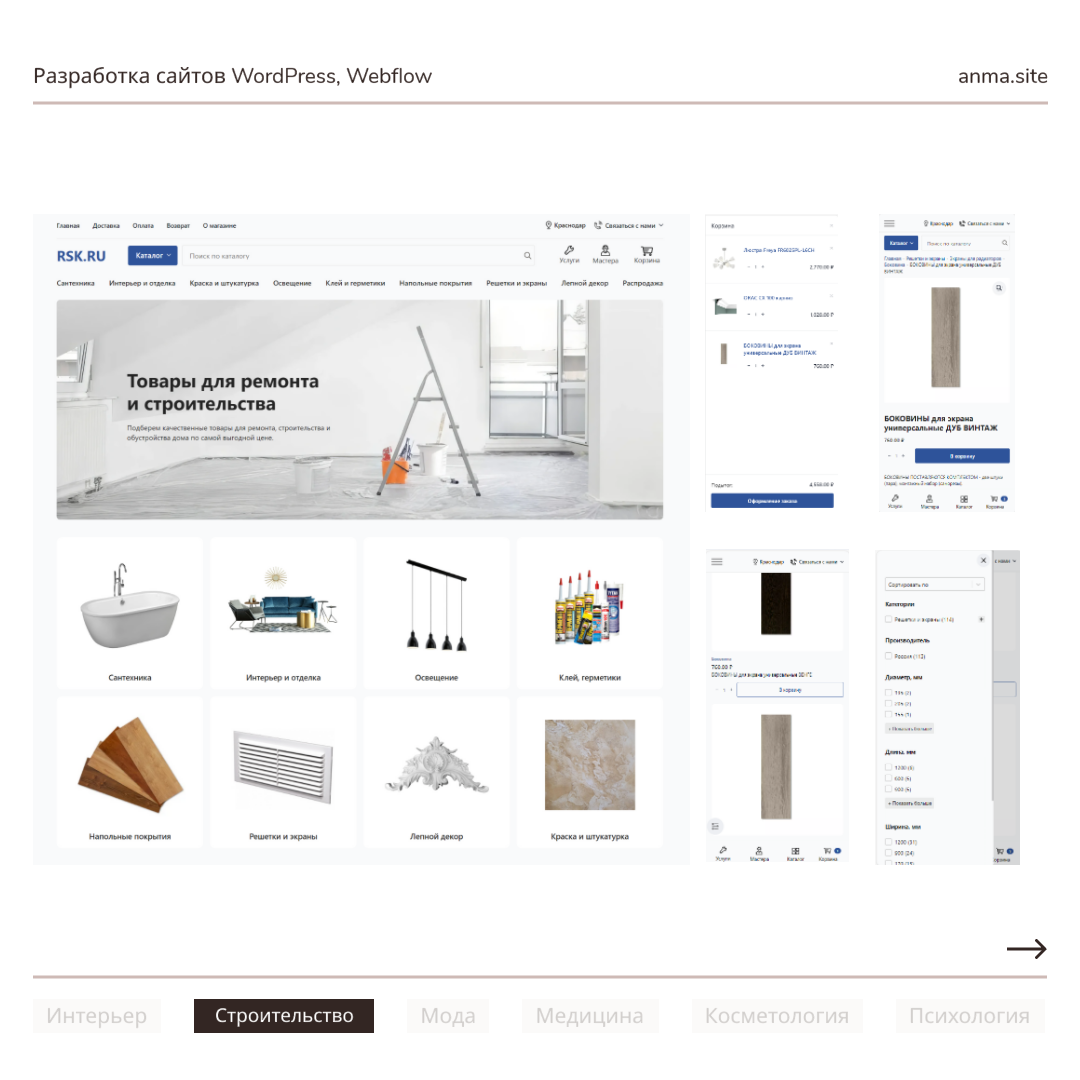 Всем привет! Немного обо мне: 25 лет, из Могилева (Беларусь), разрабатываю сайты на WordPress, Webflow под ключ.
Мой сайт: https://anma-site.ru | Сетка — социальная сеть от hh.ru